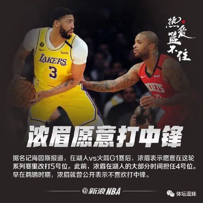 浓眉回归首秀大放异彩，梅西主场球迷高呼名字的简单介绍