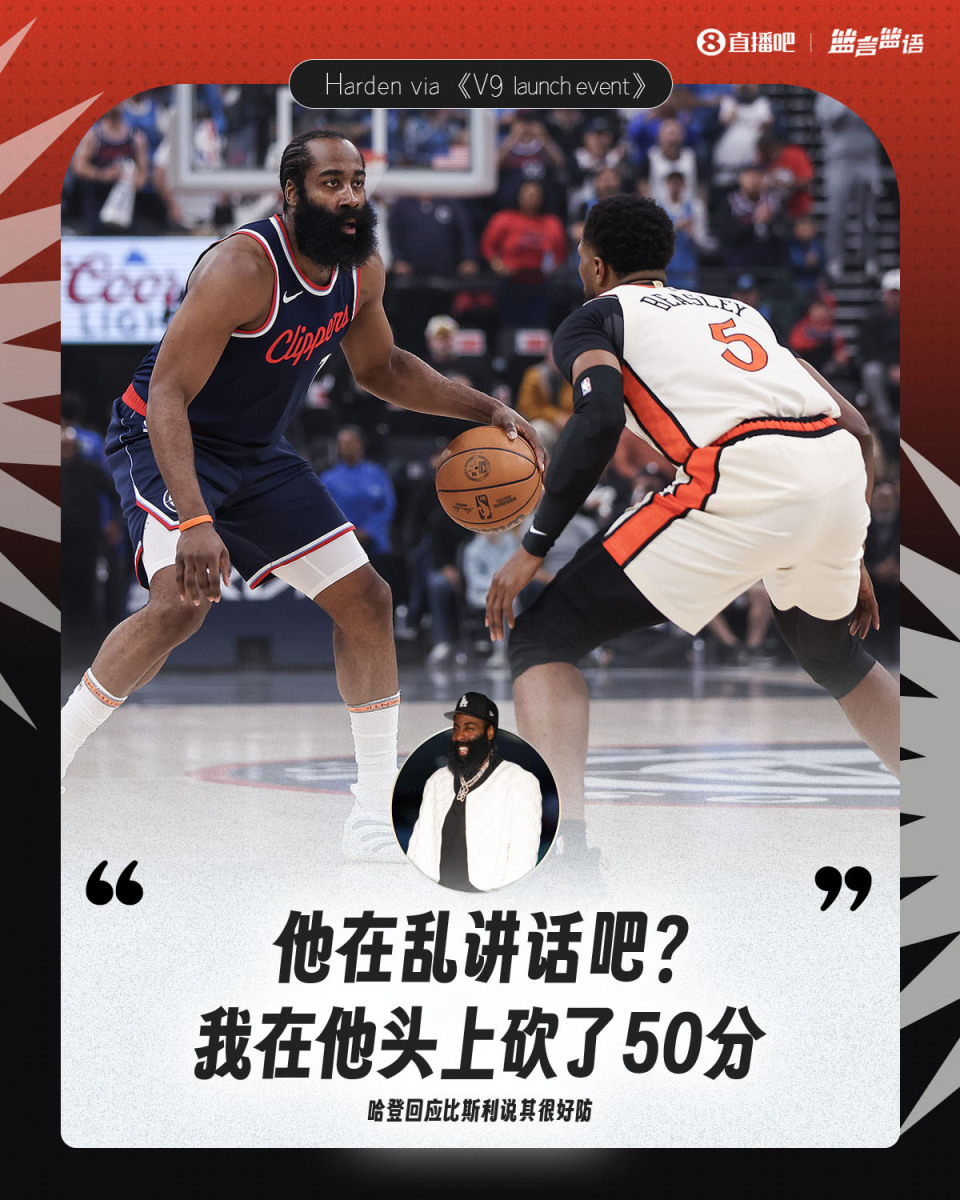 浓眉赛后接受采访：哈登是我最难对付的对手的简单介绍