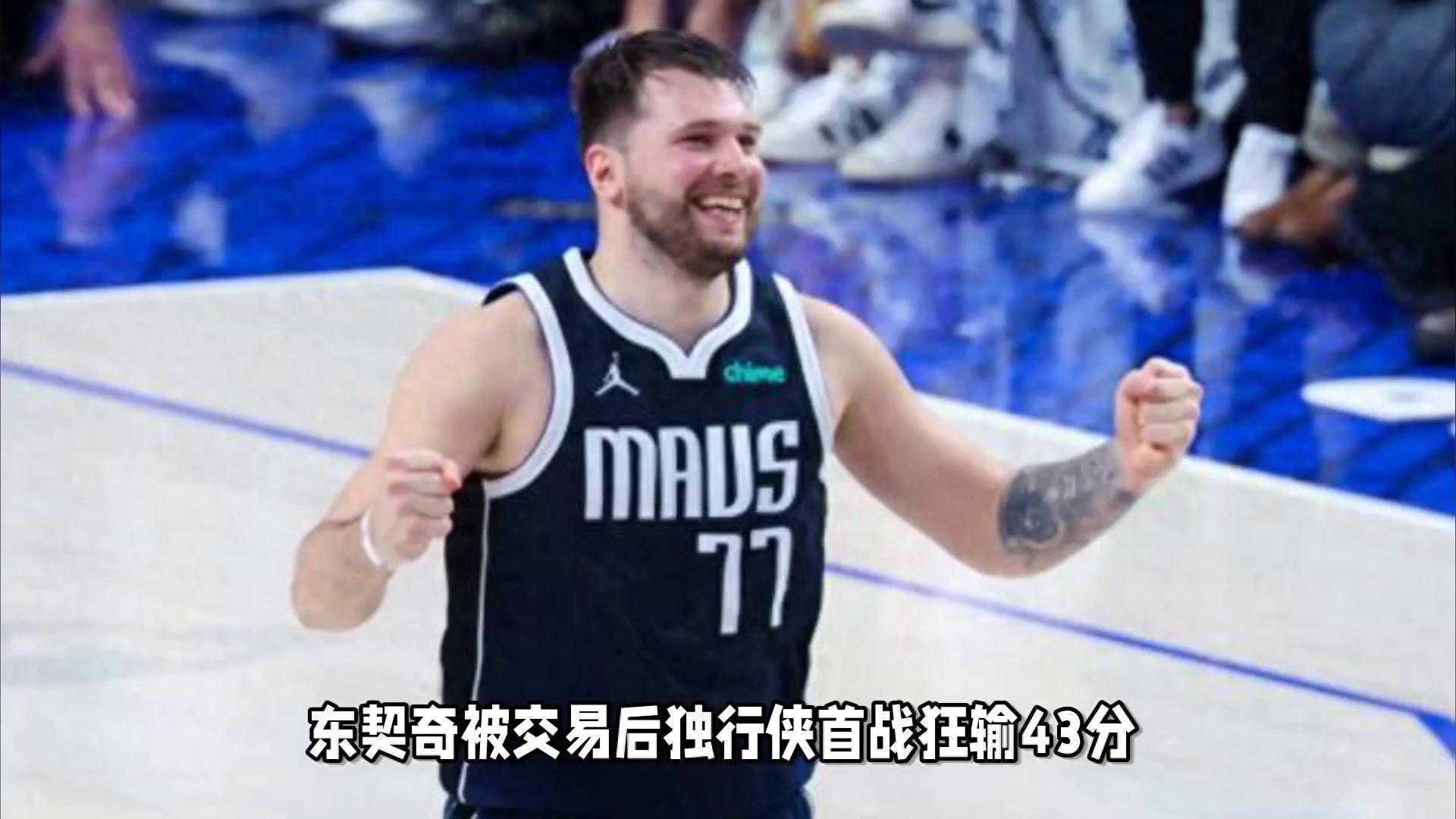 利物浦不断突破！，东契奇连续五场比赛得分超过晋级下一阶段引发球迷热议的简单介绍