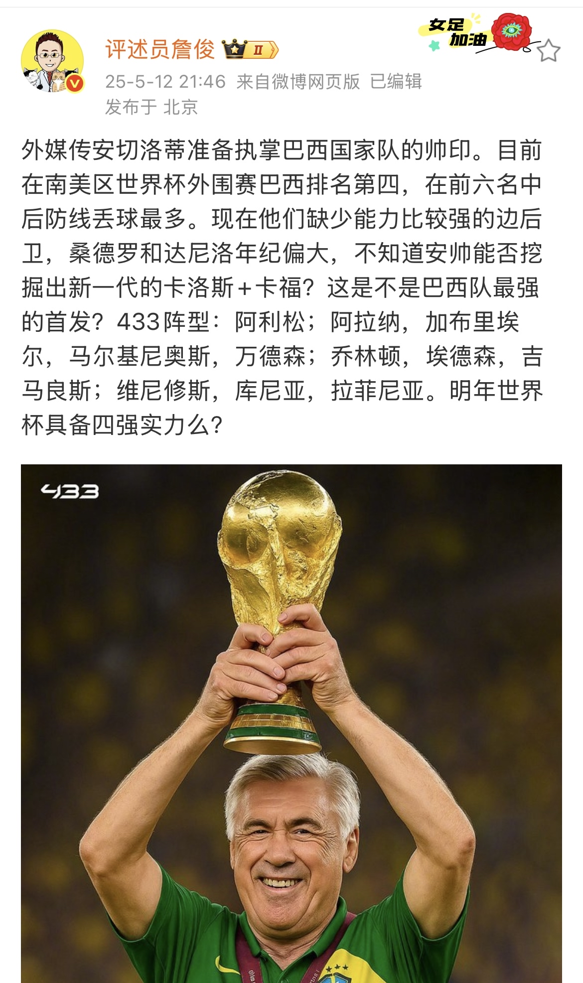 包含德国队带队取胜！，内马尔重要时刻领先优势明显全场沸腾不已的词条