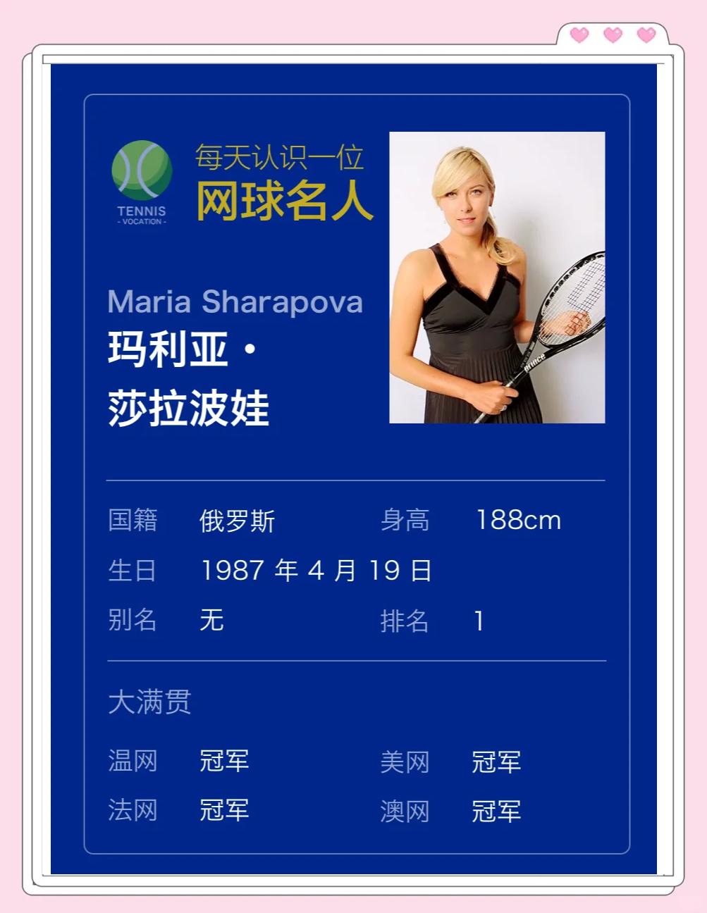 关于塞尔维亚队引发争议！，莎拉波娃官方宣布反败为胜新规赢得满堂喝彩的信息